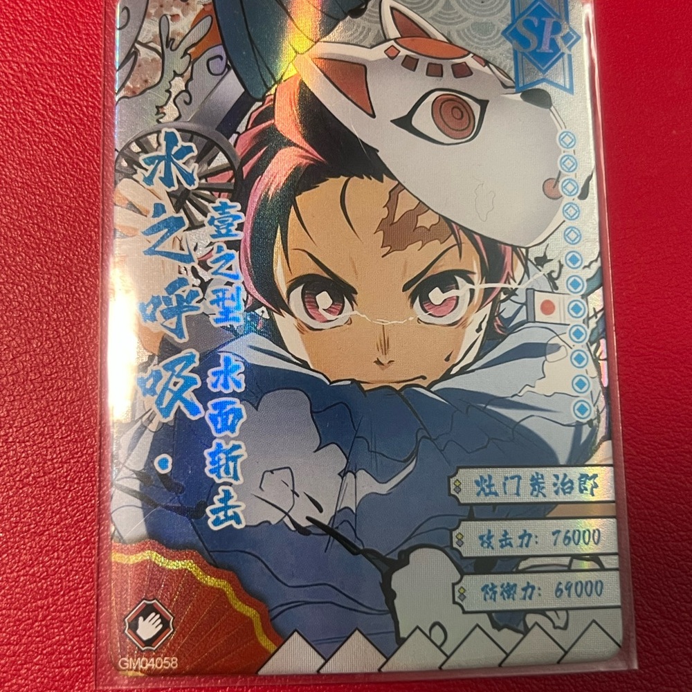 Tanjiro Kamado Demon Slayer Kimetsu no Yaiba SR Trading Card Rainbow Foil